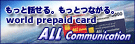BCDWorldPrepaidCardALL Communication